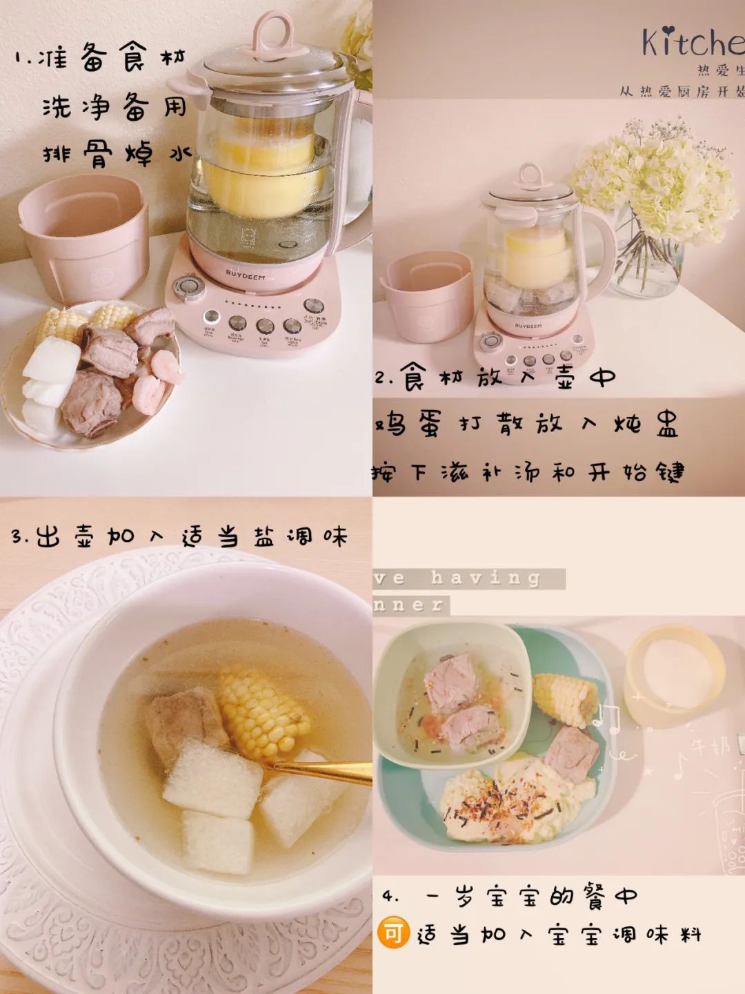 北鼎养生壶测评 北鼎养生壶测评