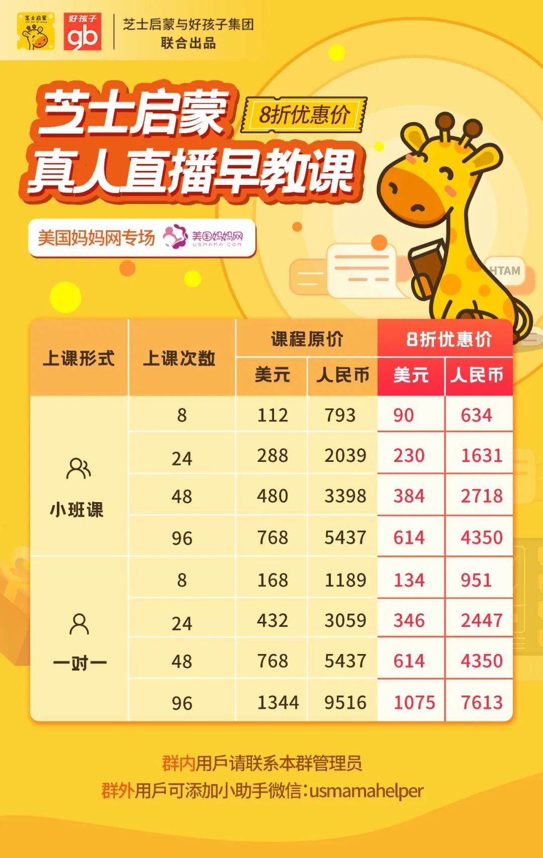 美国宝宝早教课程 美国宝宝早教课程