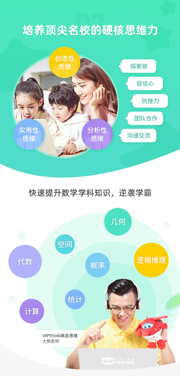 美国宝宝思维发展黄金期 美国宝宝思维发展黄金期