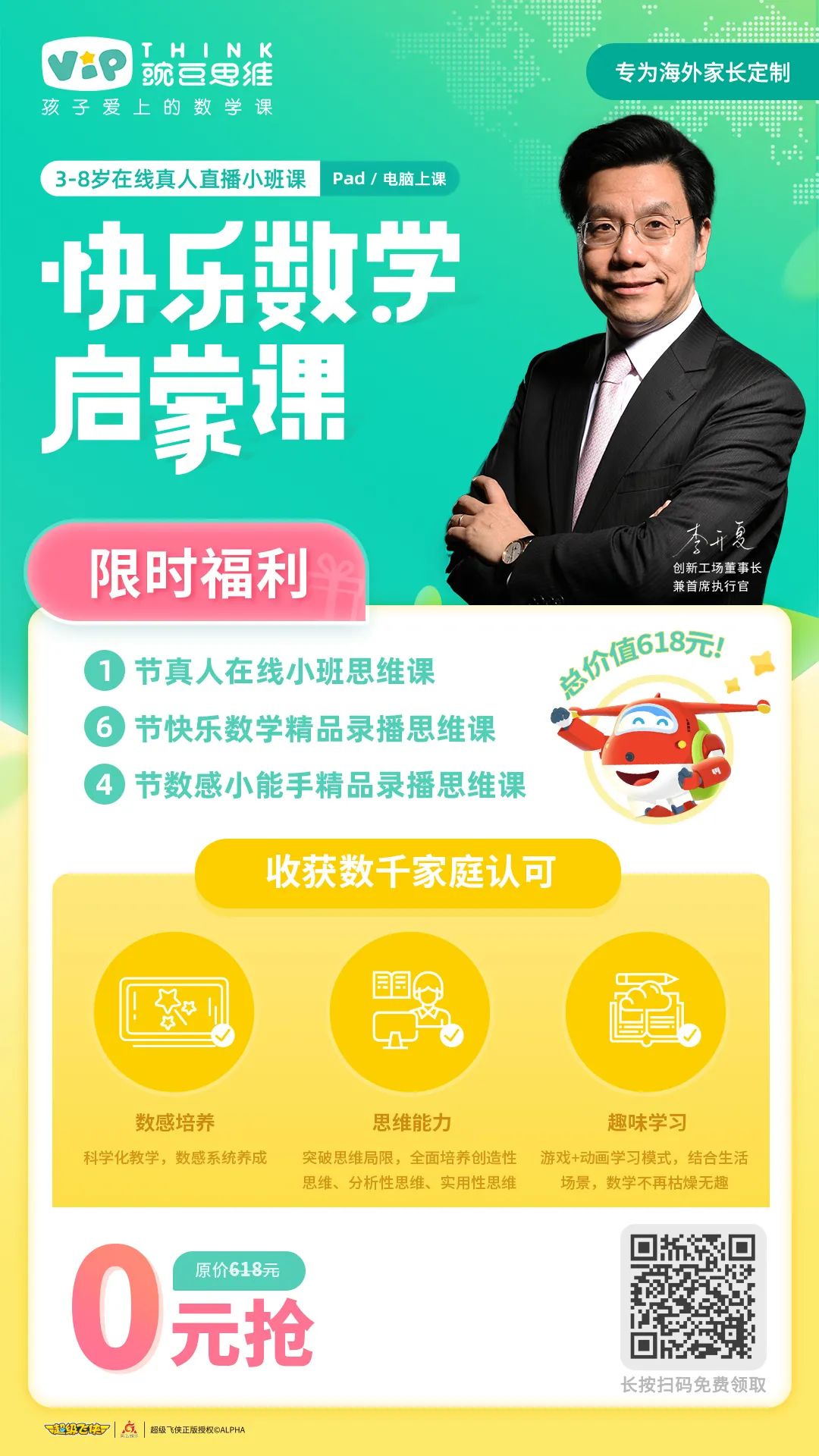 美国宝宝思维发展黄金期 美国宝宝思维发展黄金期
