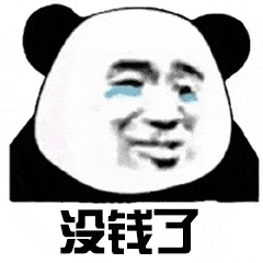 美国生娃账单 美国生娃账单