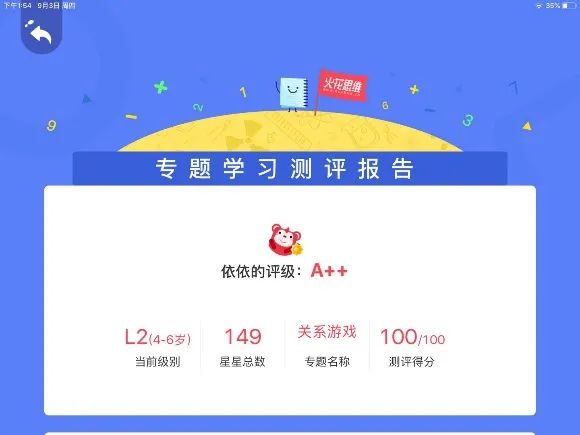 美国宝宝思维训练