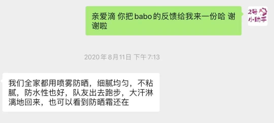 Babo Botanicals团购 Babo Botanicals团购