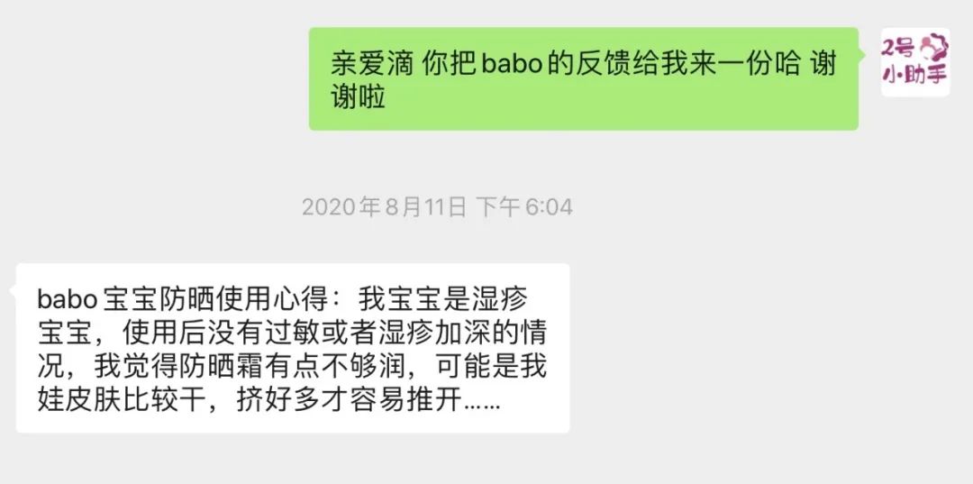Babo Botanicals团购 Babo Botanicals团购