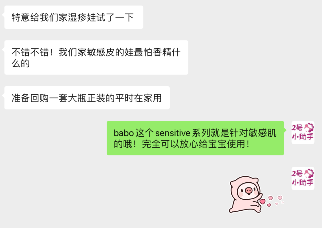 Babo Botanicals团购 Babo Botanicals团购