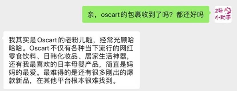 Oscart美国华人购物平台