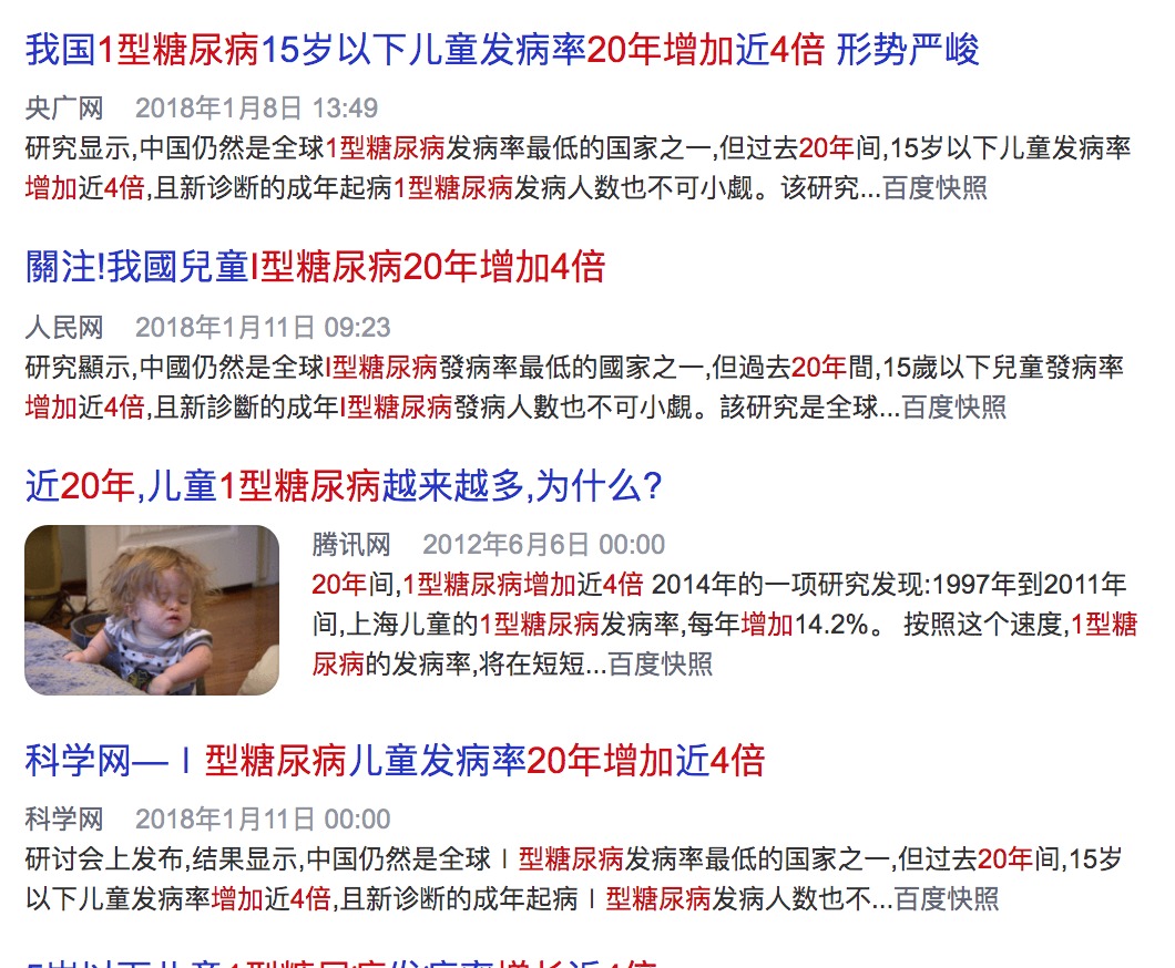 美国儿童糖尿病 美国儿童糖尿病