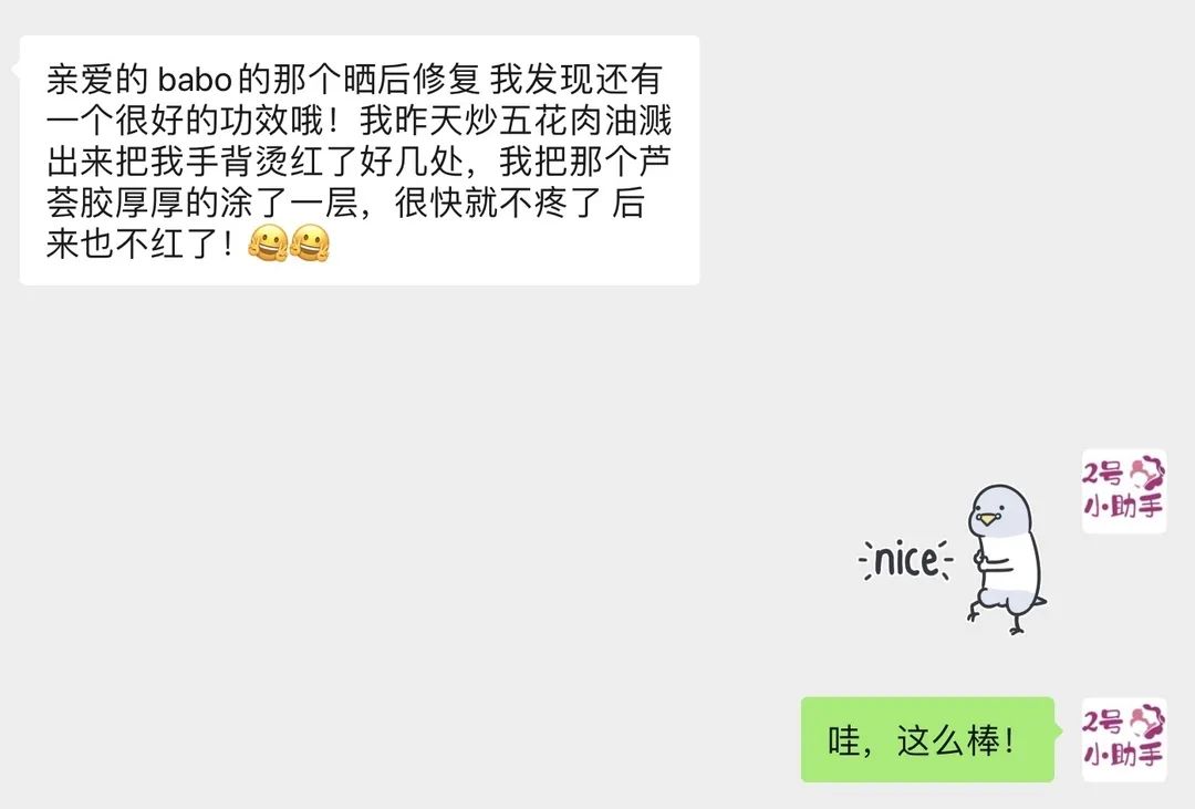 Babo Botanicals团购 Babo Botanicals团购