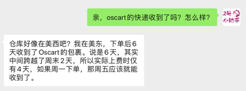 Oscart美国华人购物平台