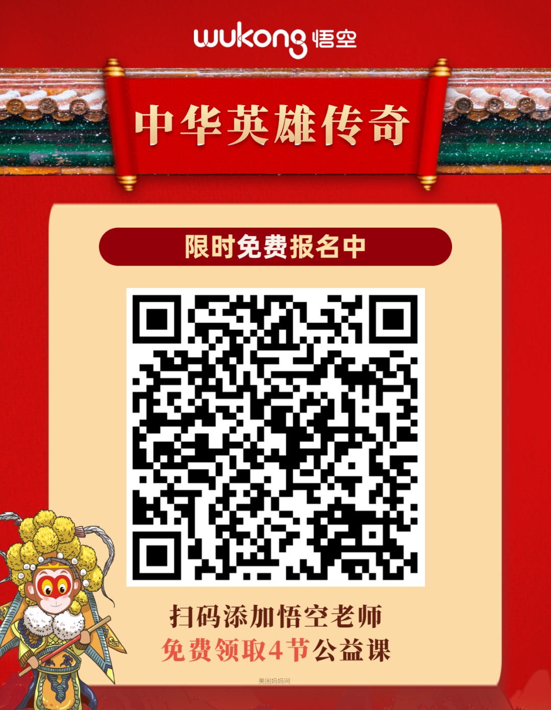 中华文化免费公益课 中华文化免费公益课