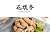 花旗参(西洋参)如何选购、怎样食用?