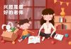 “我不想学中文了!”听到这句话,父母该……跟着悟空中文了解一下