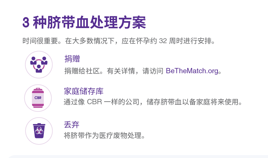 美国宝宝脐带血储存 美国宝宝脐带血储存
