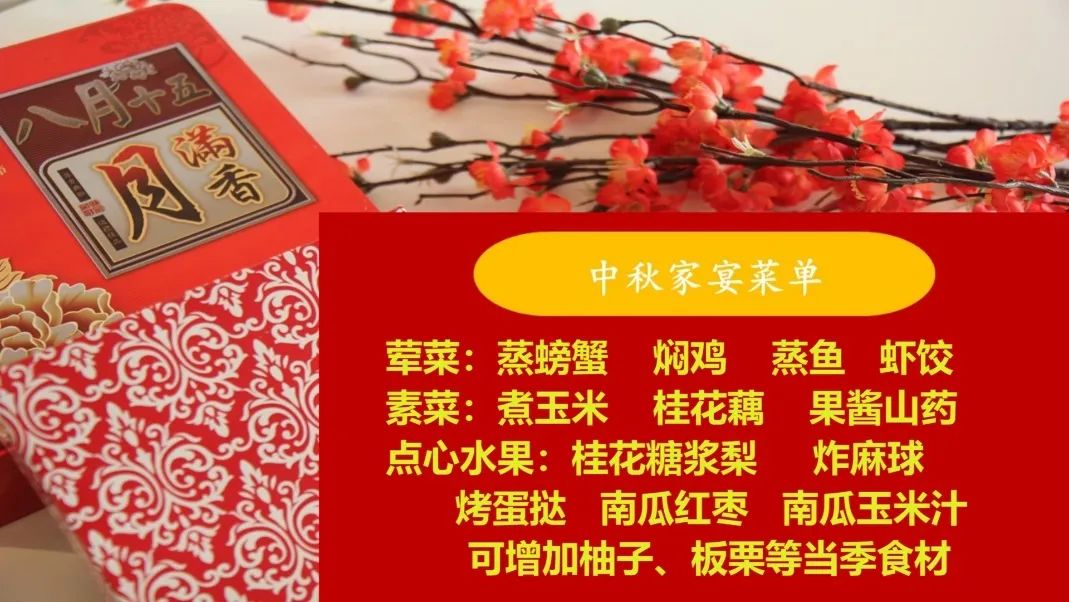 美国中秋亲子家庭大餐 美国中秋亲子家庭大餐