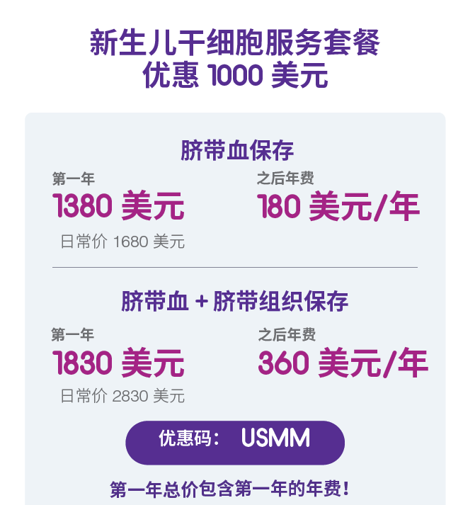 美国宝宝脐带血储存 美国宝宝脐带血储存