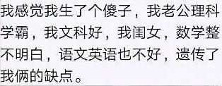 孩子天赋