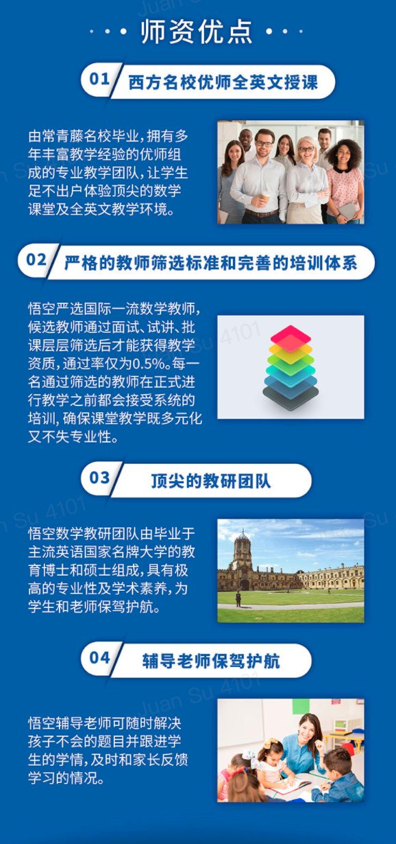 华人父母公开数理启蒙秘诀:90%的精英家长,从小就对孩子做了这件事… 在美华人数理启蒙,就选悟空数学!