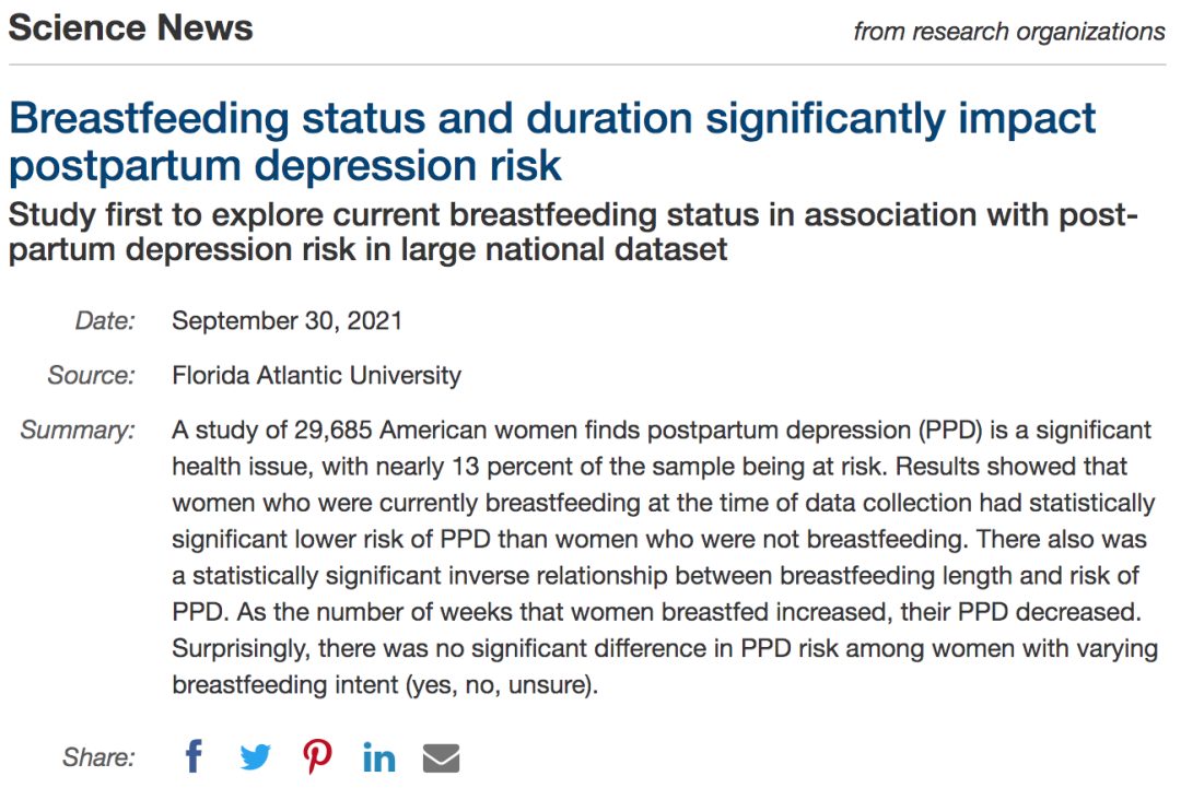 最新研究：母乳喂养可降低产后抑郁的概率
