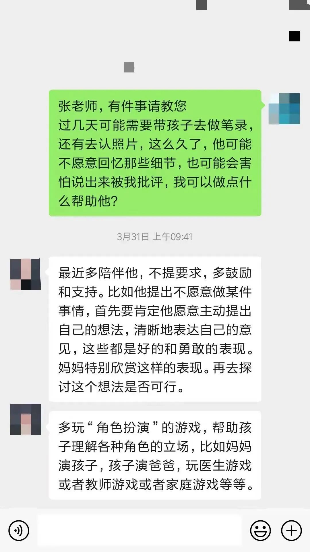 真实讲述 | 我的孩子，一名四岁男童，在幼儿园遭到性侵……