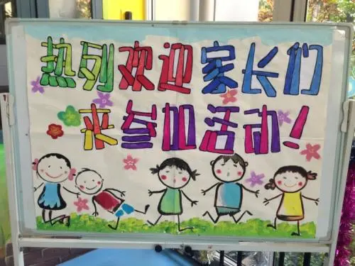 【妈妈分享】想要孩子在学校过得好,父母多多参与学校活动少不了! 【妈妈分享】想要孩子在学校过得好,父母多多参与学校活动少不了!