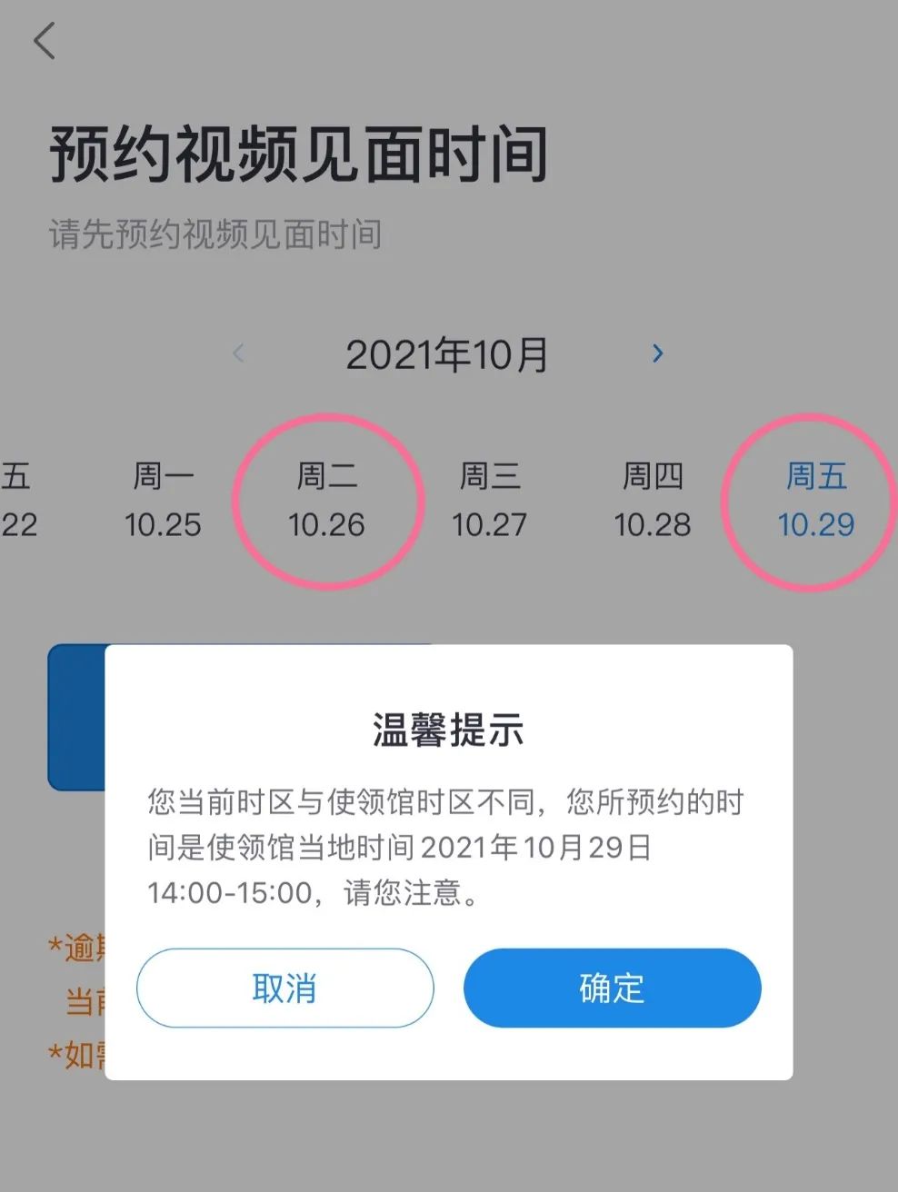 【妈妈分享】用中国领事APP换发旅行证攻略，最新！