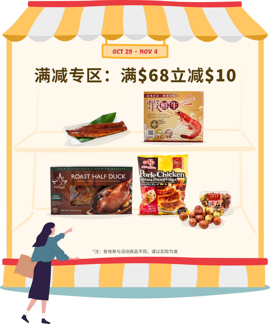 这家连蕾哈娜都关注的华人超市双11送疯了!$35减$20+5折起+无门槛包邮! 这家连蕾哈娜都关注的华人超市双11送疯了!$35减$20+5折起+无门槛包邮!