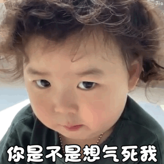 这一天还是来了,娃说,你是个坏妈妈! 这一天还是来了,娃说,你是个坏妈妈!