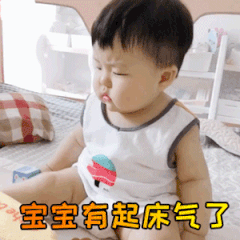 为啥孩子一起床就发火,“起床气”是怎么回事? 为啥孩子一起床就发火,“起床气”是怎么回事?