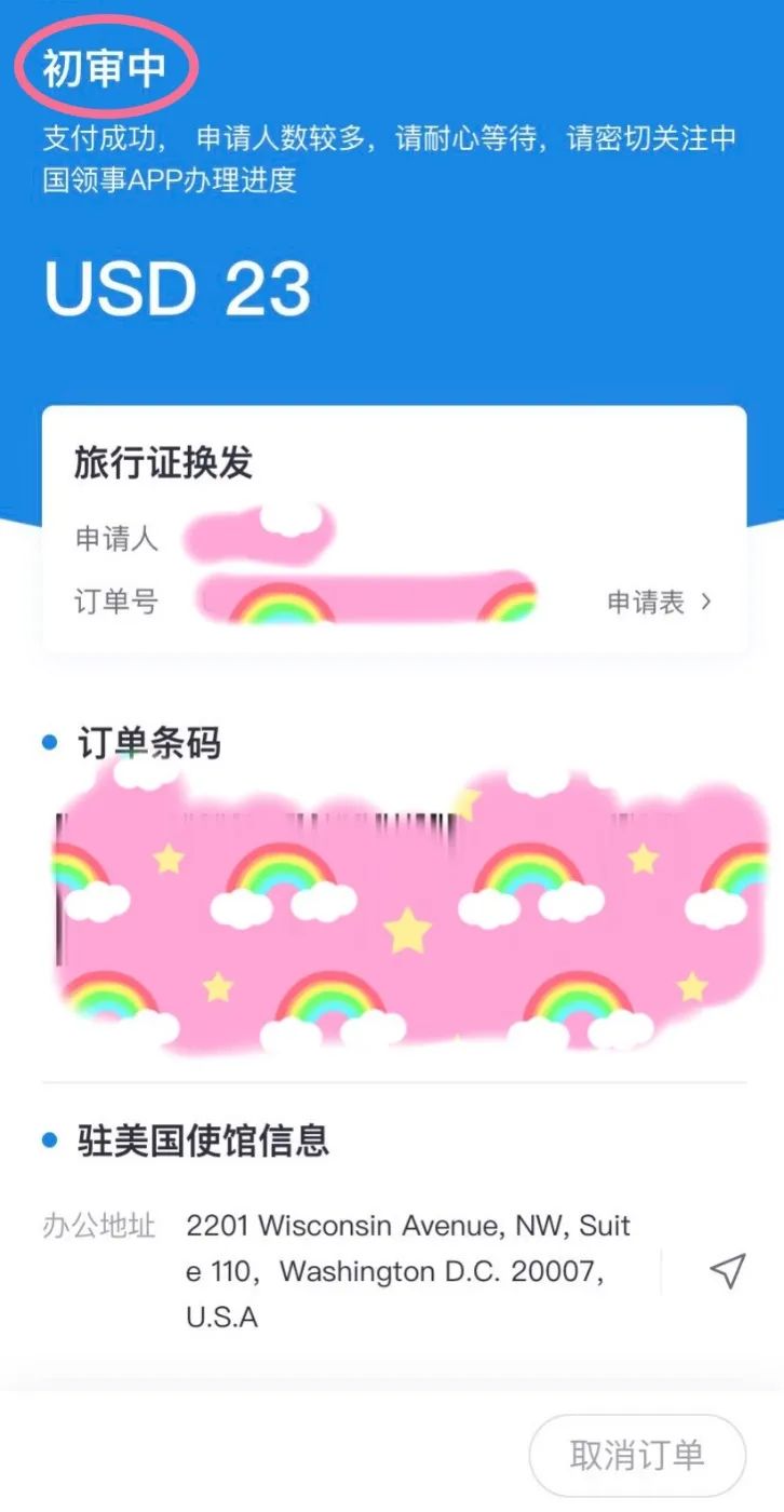 【妈妈分享】用中国领事APP换发旅行证攻略，最新！