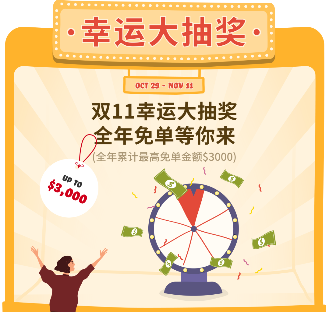 这家连蕾哈娜都关注的华人超市双11送疯了!$35减$20+5折起+无门槛包邮! 这家连蕾哈娜都关注的华人超市双11送疯了!$35减$20+5折起+无门槛包邮!