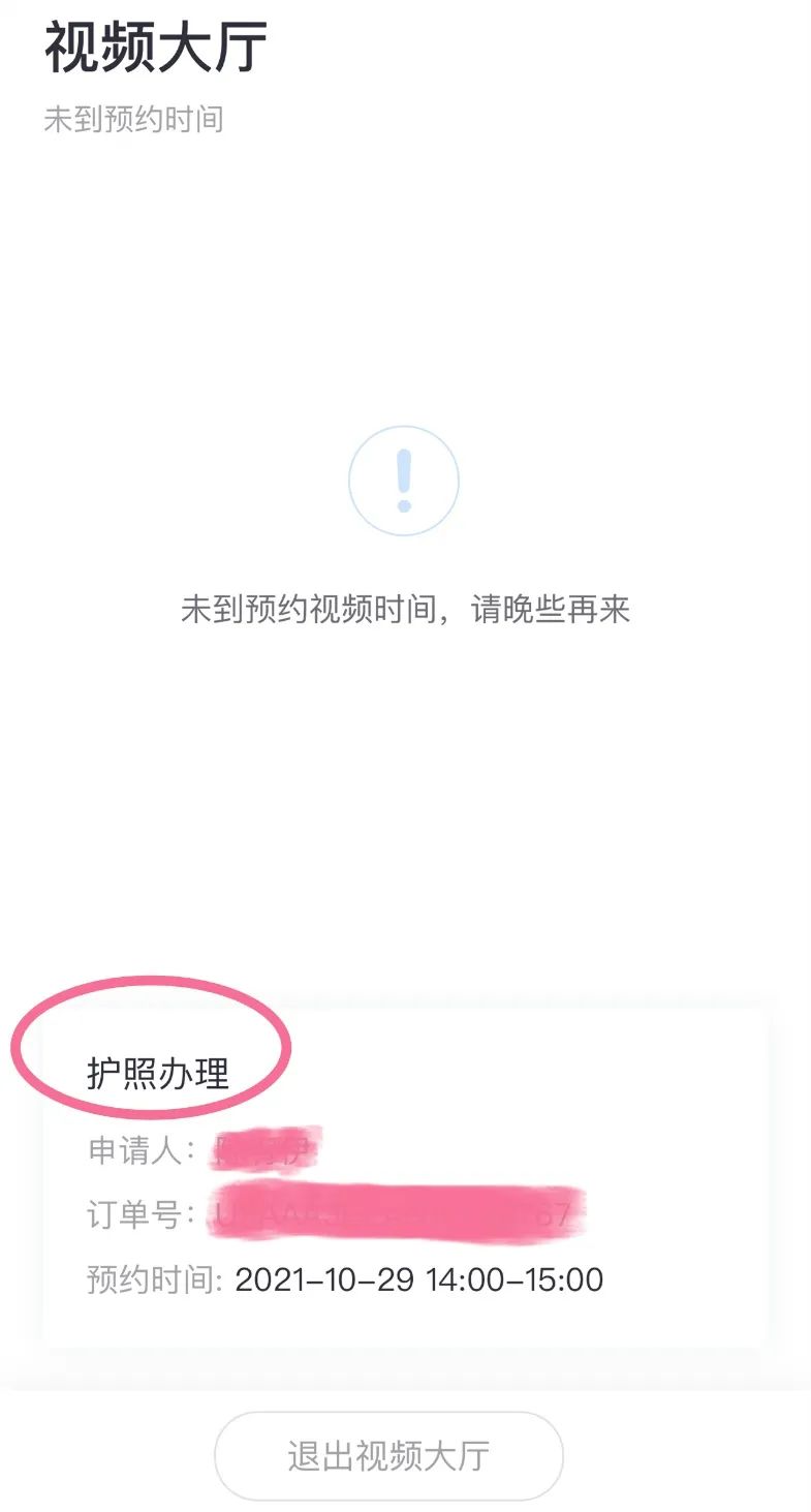 【妈妈分享】用中国领事APP换发旅行证攻略，最新！