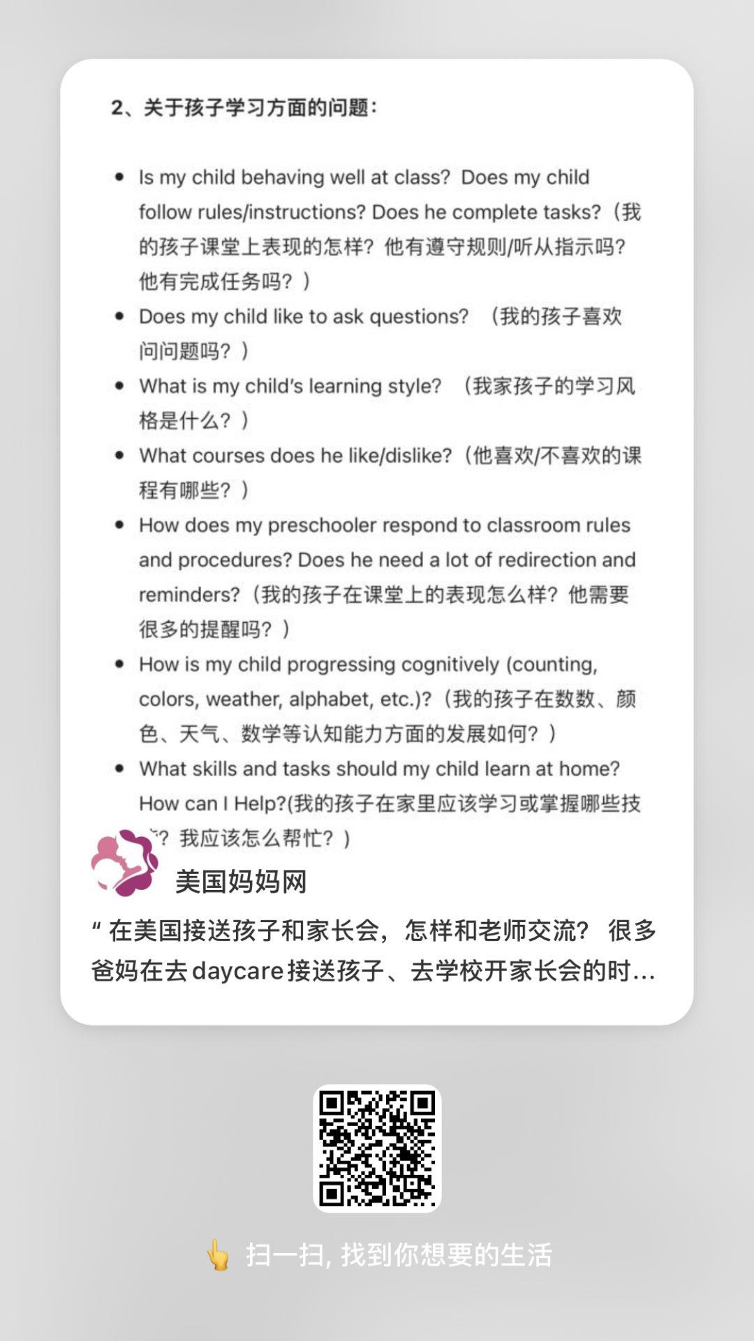 想给娃挑一家合适的Child Care（Daycare），5步法走起！