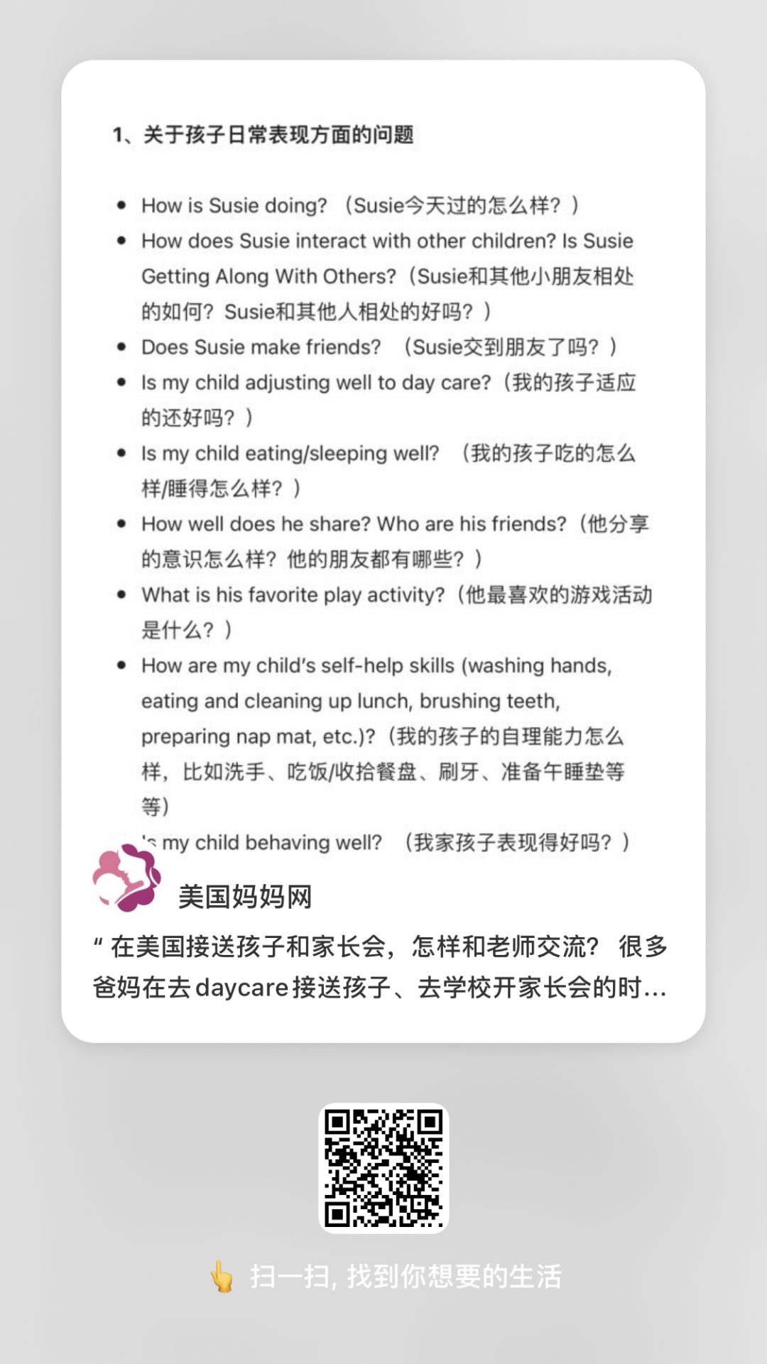 想给娃挑一家合适的Child Care（Daycare），5步法走起！