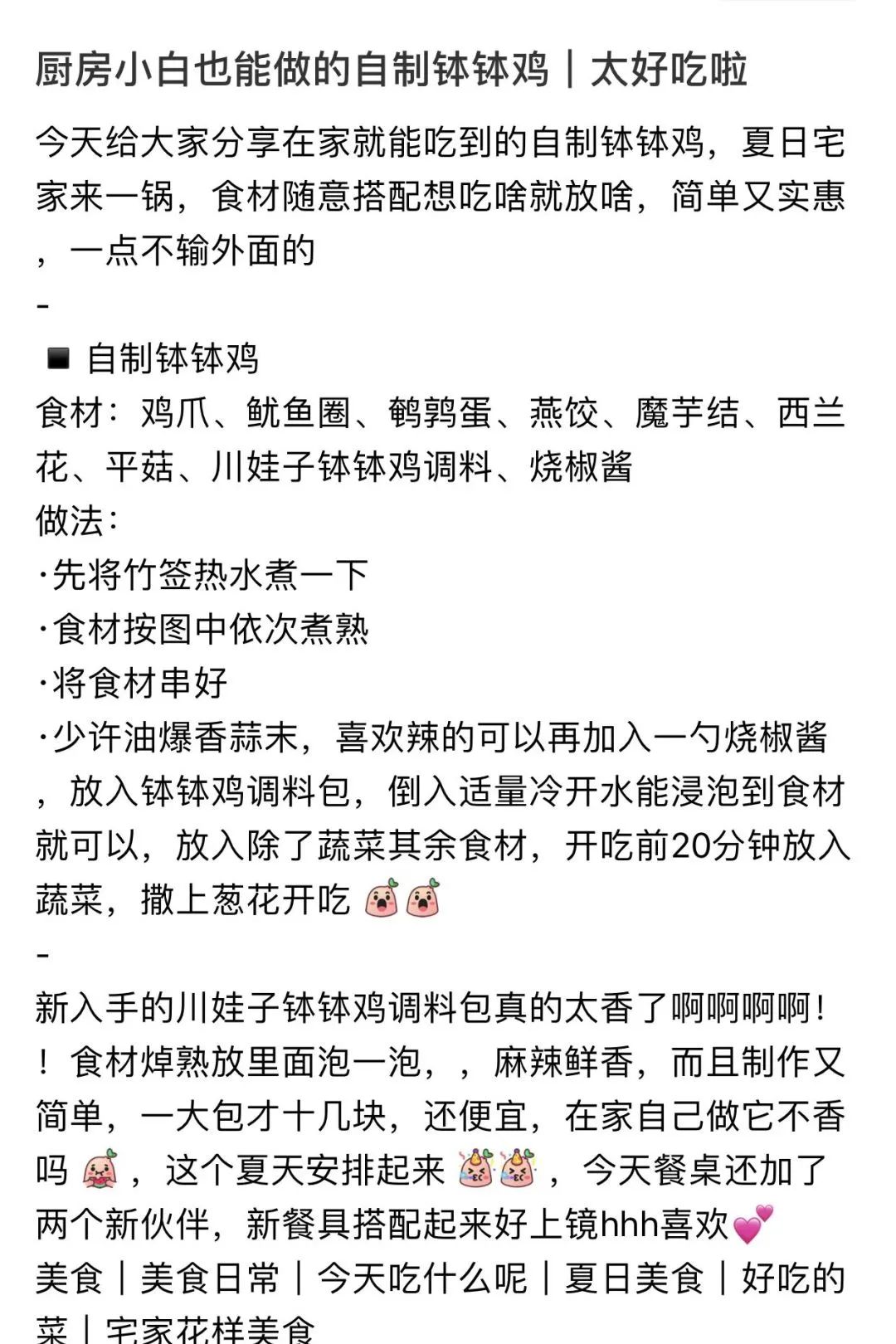 人手必备！小红书推荐的爆款宝藏美食！注册就减$20，全美包邮