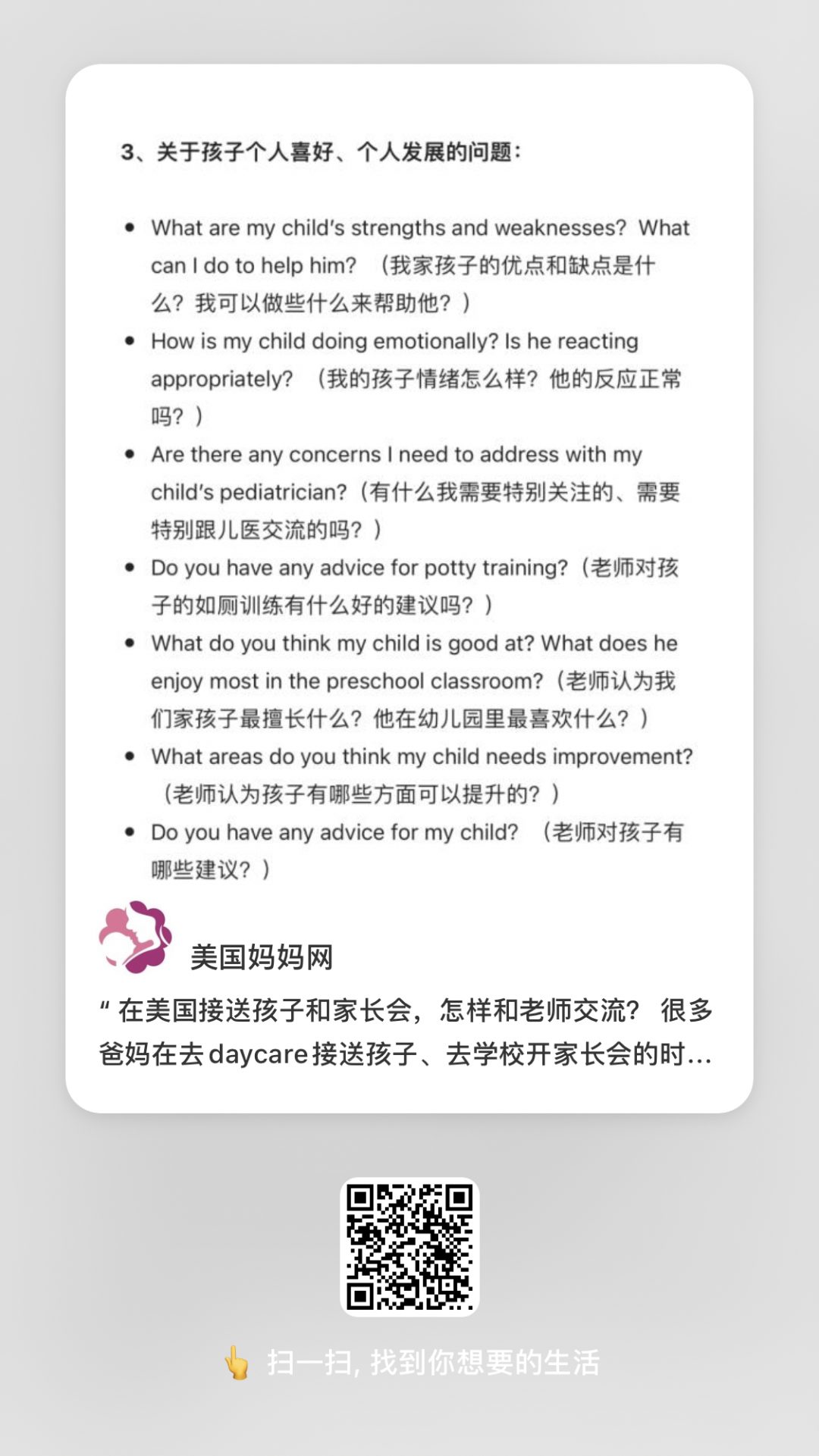 想给娃挑一家合适的Child Care（Daycare），5步法走起！