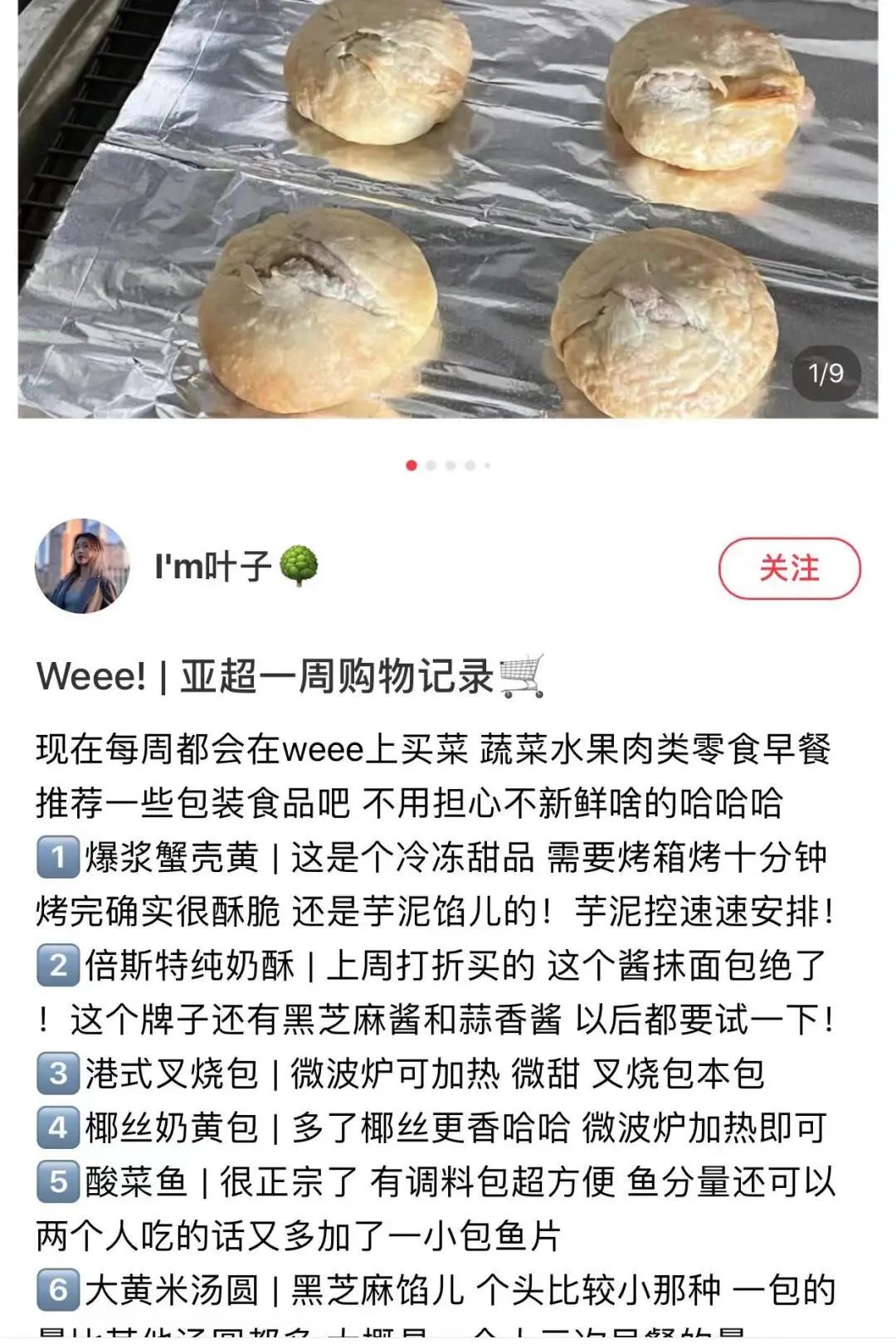 人手必备！小红书推荐的爆款宝藏美食！注册就减$20，全美包邮