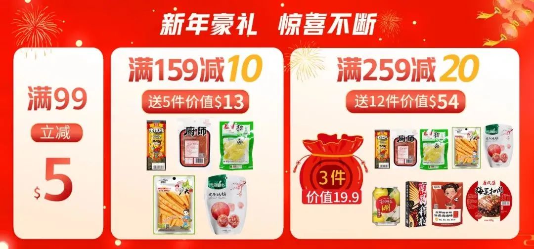 降价预警！Oscart正式宣布：新年$0.01买年货！仅限1天！