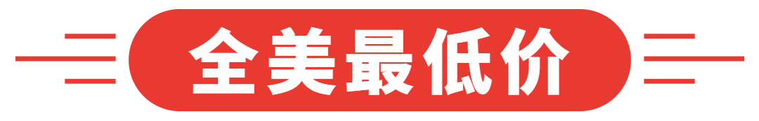 降价预警!Oscart正式宣布:新年$0.01买年货!仅限1天! 降价预警!Oscart正式宣布:新年$0.01买年货!仅限1天!