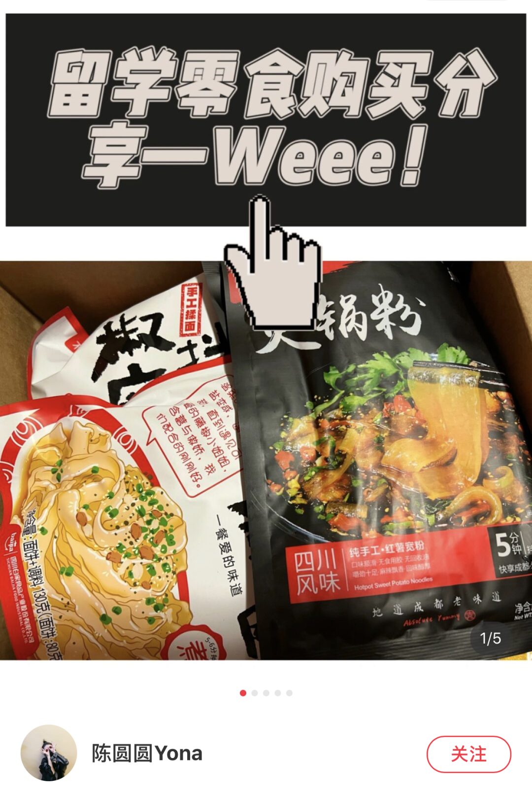 人手必备！小红书推荐的爆款宝藏美食！注册就减$20，全美包邮