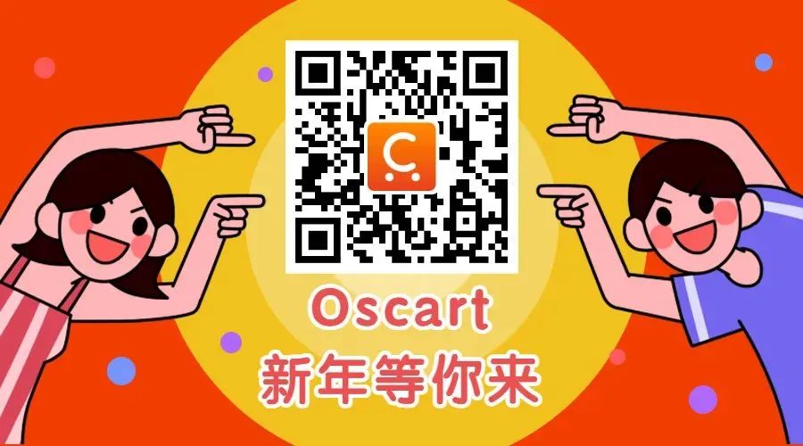降价预警!Oscart正式宣布:新年$0.01买年货!仅限1天! 降价预警!Oscart正式宣布:新年$0.01买年货!仅限1天!