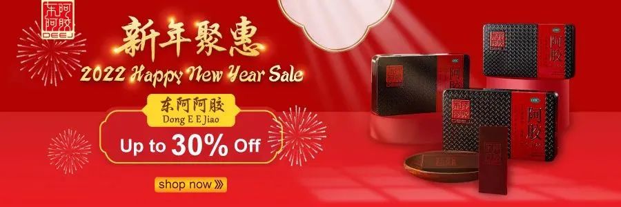 新年大聚惠，德成行好物大放价，全在这里！