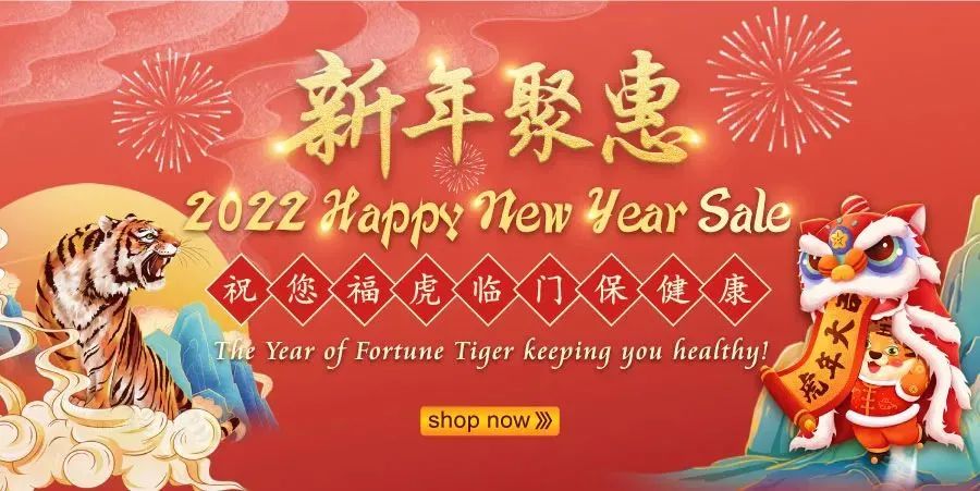 新年大聚惠，德成行好物大放价，全在这里！