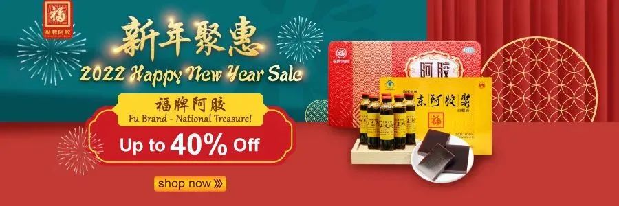 新年大聚惠,德成行好物大放价,全在这里! 新年大聚惠,德成行好物大放价,全在这里!