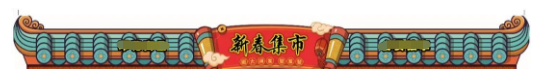 新年大聚惠,德成行好物大放价,全在这里! 新年大聚惠,德成行好物大放价,全在这里!