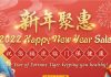 新年大聚惠,德成行好物大促销,全在这里!