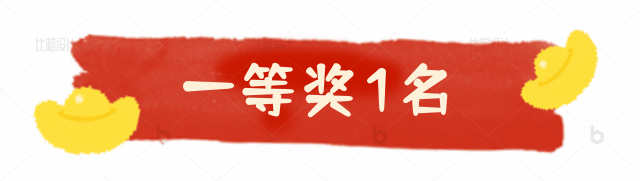 快来选出你最喜欢的年夜饭!这份幸运会“虎”于谁? 快来选出你最喜欢的年夜饭!这份幸运会“虎”于谁?