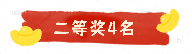 快来选出你最喜欢的年夜饭!这份幸运会“虎”于谁? 快来选出你最喜欢的年夜饭!这份幸运会“虎”于谁?