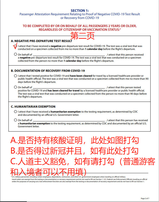 【妈妈分享】2022年3月父母赴美探亲最新攻略(所需材料详细分享) 【妈妈分享】2022年3月父母赴美探亲最新攻略(所需材料详细分享)