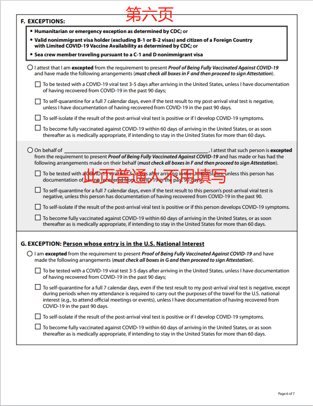 【妈妈分享】2022年3月父母赴美探亲最新攻略(所需材料详细分享) 【妈妈分享】2022年3月父母赴美探亲最新攻略(所需材料详细分享)