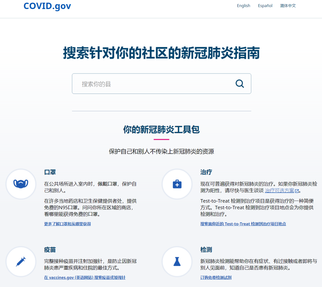 最新!全美“正常生活”重大更新,“一站式”检测治疗全搞定!全免费!去哪儿找站点? 最新!全美“正常生活”重大更新,“一站式”检测治疗全搞定!全免费!去哪儿找站点?